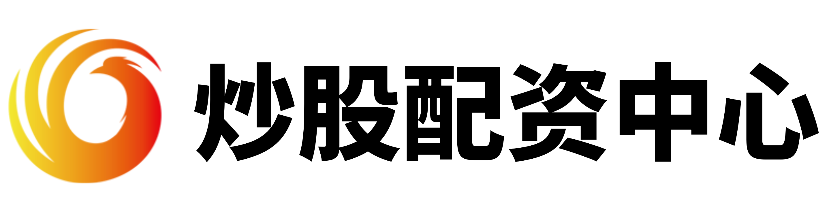 启泰网配资